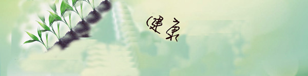 健康管理師培訓教材學習模塊