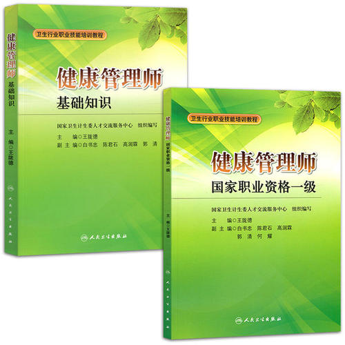 <a href='http://m.91818com.com' target='_blank'><u>健康管理師</u></a>一級教材
