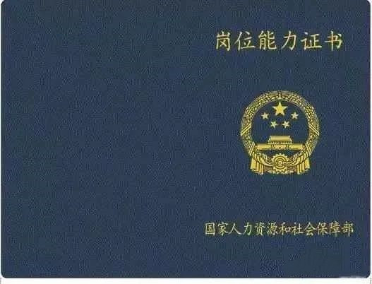 健康管理師藍色證書