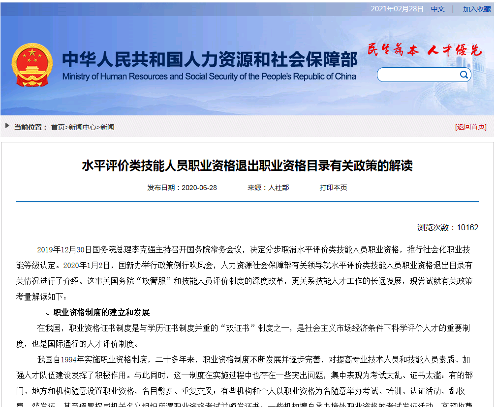 2021年開始衛(wèi)生局<a href='http://m.91818com.com' target='_blank'><u>健康管理師考試</u></a>取消了？