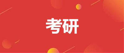 全國2023年碩士研究生準考證什么時候打印？考前10天左右