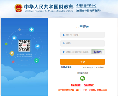 <a href='http://m.91818com.com/cjkj/' target='_blank'><u>初級會計(jì)師</u></a>考試時(shí)間2024