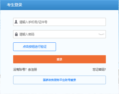 2024年系統(tǒng)集成項(xiàng)目管理師報(bào)名入口官網(wǎng)