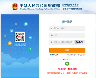 中級會計報名2024官網(wǎng)入口