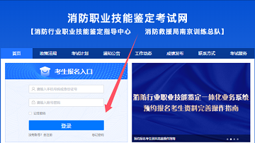 貴州2025年消防設(shè)施操作員報名入口官網(wǎng)