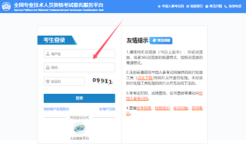 2025全國社會(huì)工作者報(bào)名入口官網(wǎng)