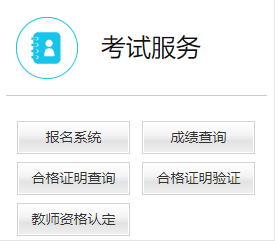 2025下半年廣西教資考試報(bào)名入口