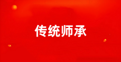 2025年江蘇省傳統(tǒng)醫(yī)學(xué)師承人員出師考核報(bào)名入口為http://49.74.127.9:12000/screg
